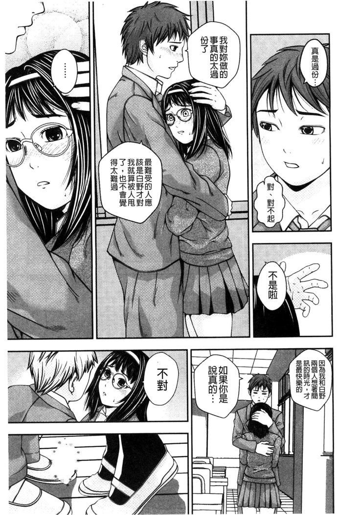 恋印ラブミルク 戀印愛慾鮮乳