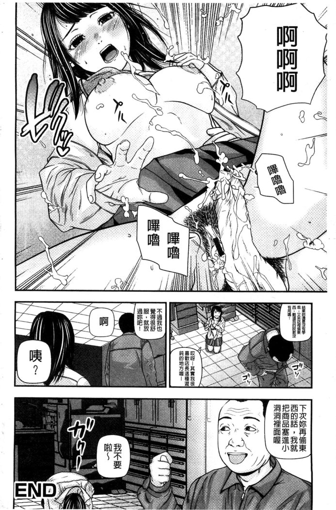 恋印ラブミルク 戀印愛慾鮮乳