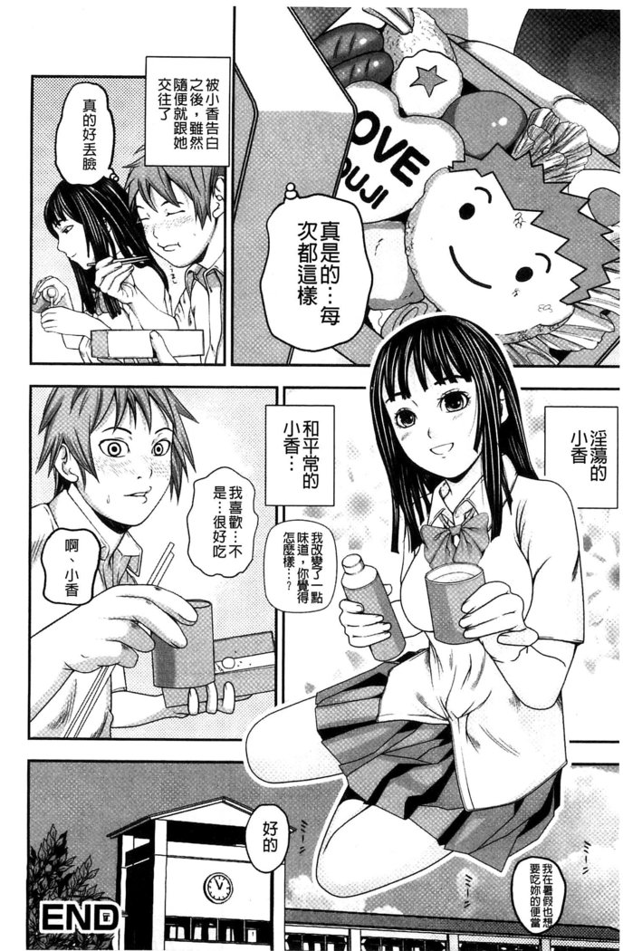 恋印ラブミルク 戀印愛慾鮮乳