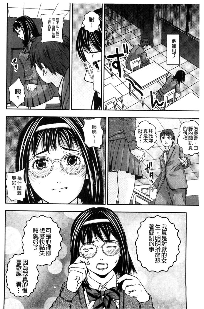 恋印ラブミルク 戀印愛慾鮮乳