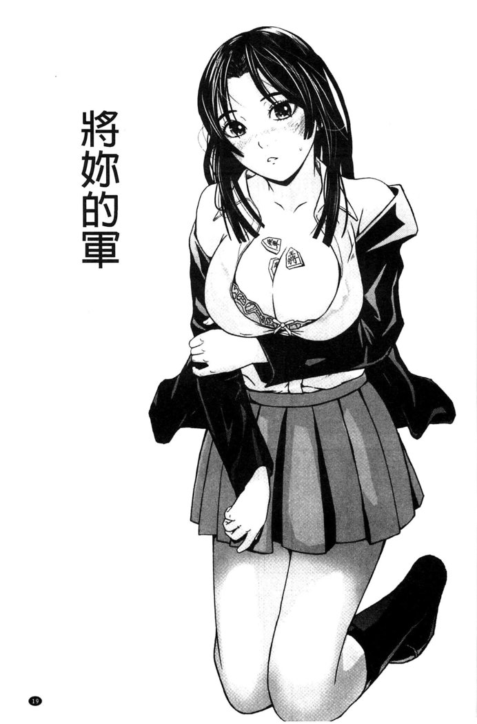 恋印ラブミルク 戀印愛慾鮮乳