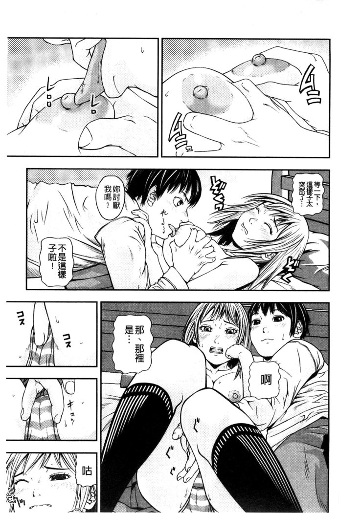 恋印ラブミルク 戀印愛慾鮮乳