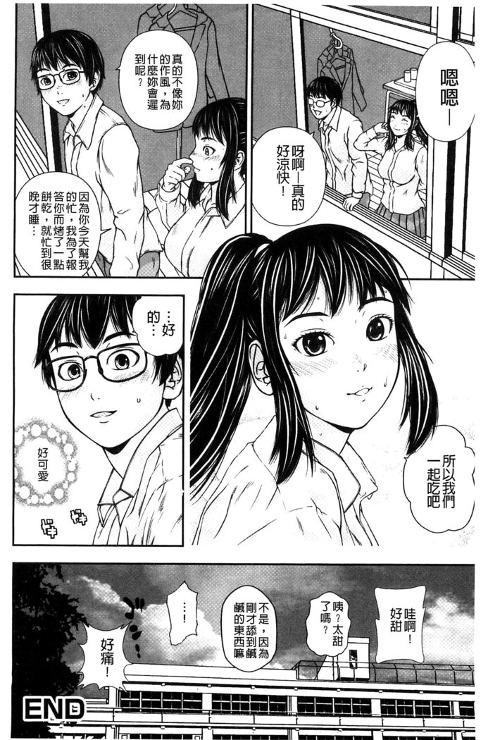 恋印ラブミルク 戀印愛慾鮮乳