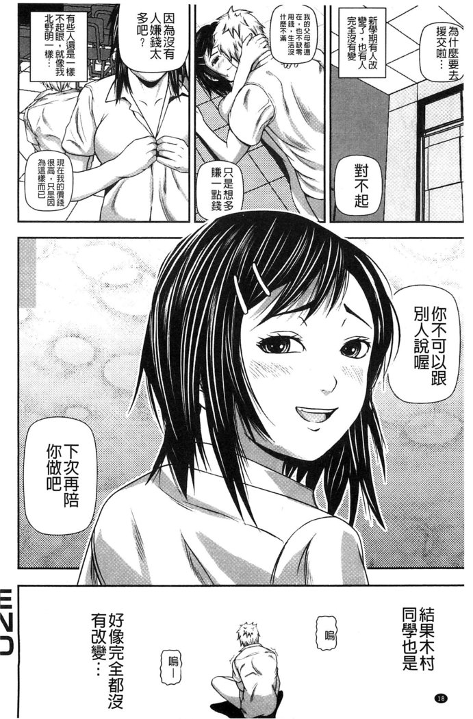 恋印ラブミルク 戀印愛慾鮮乳