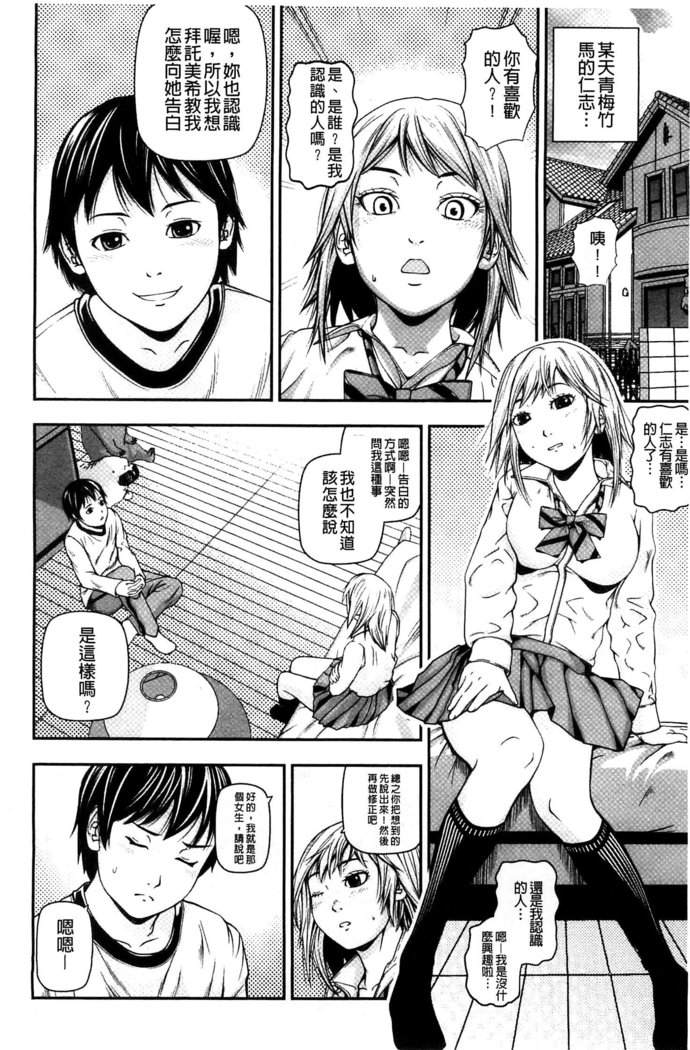 恋印ラブミルク 戀印愛慾鮮乳