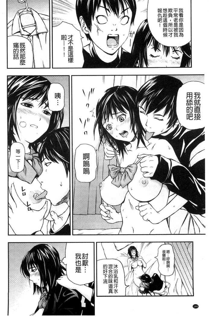 恋印ラブミルク 戀印愛慾鮮乳