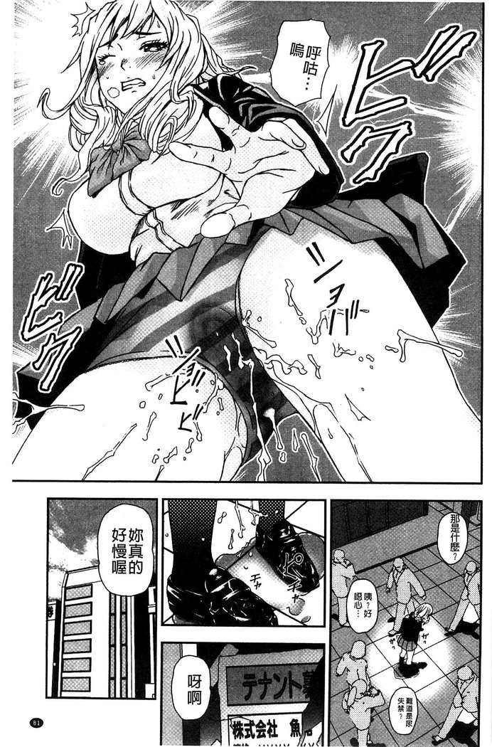 恋印ラブミルク 戀印愛慾鮮乳