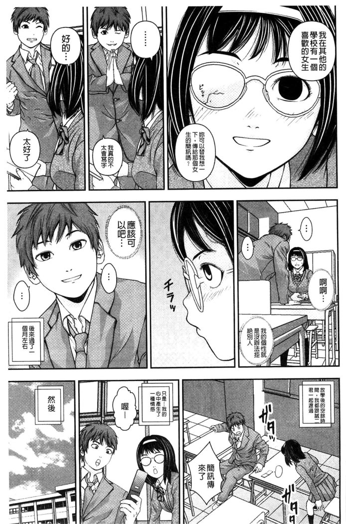 恋印ラブミルク 戀印愛慾鮮乳