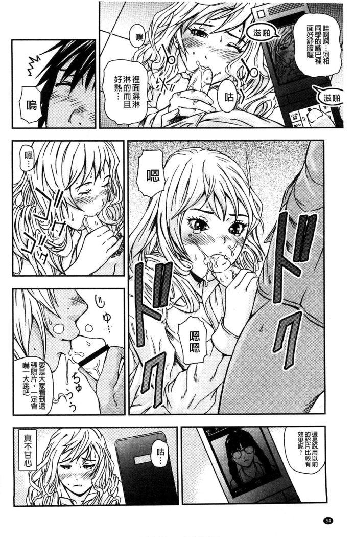 恋印ラブミルク 戀印愛慾鮮乳