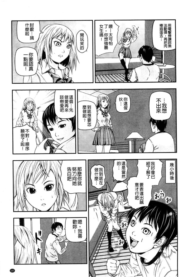 恋印ラブミルク 戀印愛慾鮮乳