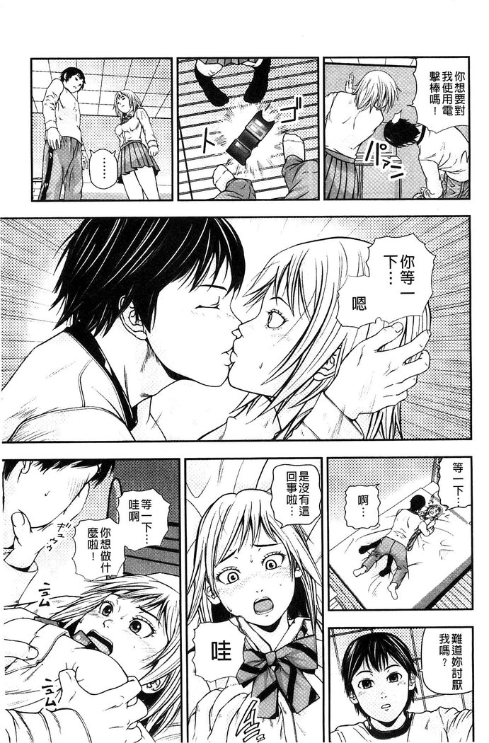 恋印ラブミルク 戀印愛慾鮮乳