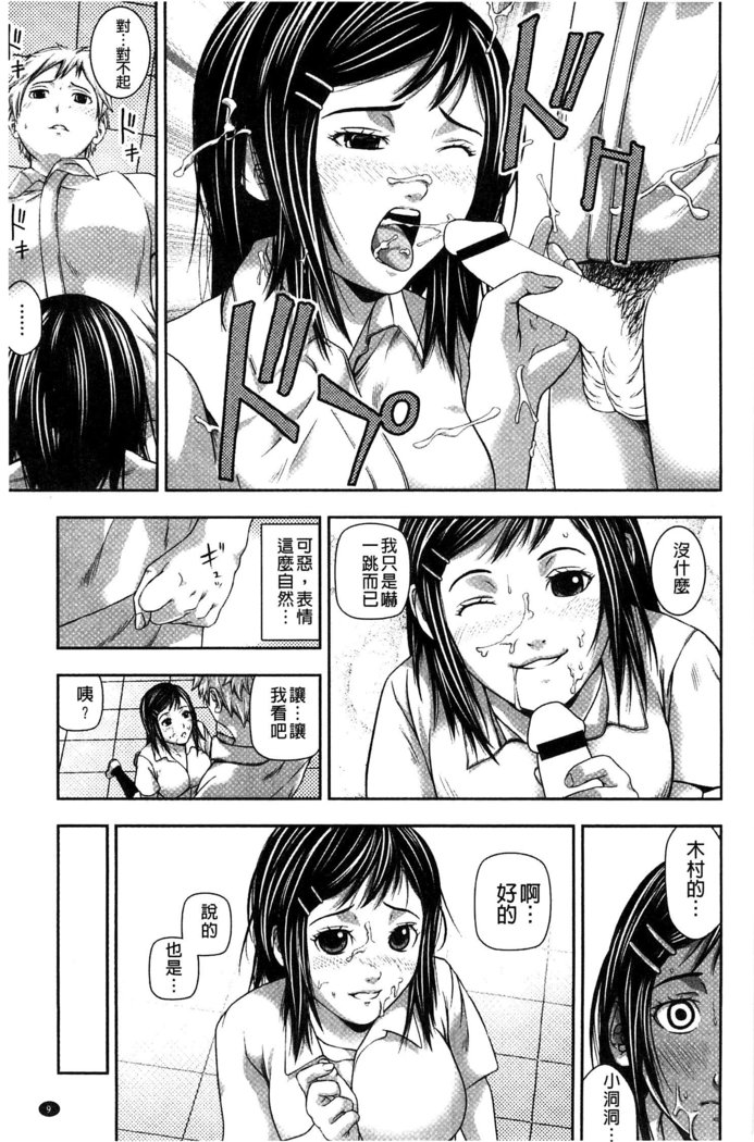 恋印ラブミルク 戀印愛慾鮮乳