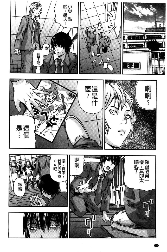 恋印ラブミルク 戀印愛慾鮮乳