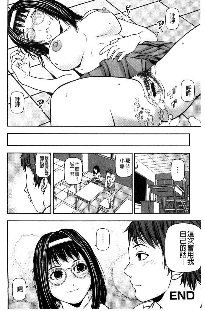 恋印ラブミルク 戀印愛慾鮮乳