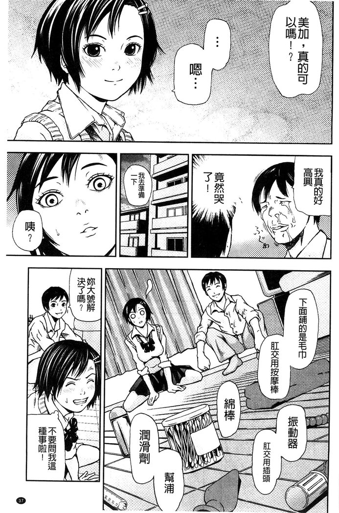 恋印ラブミルク 戀印愛慾鮮乳
