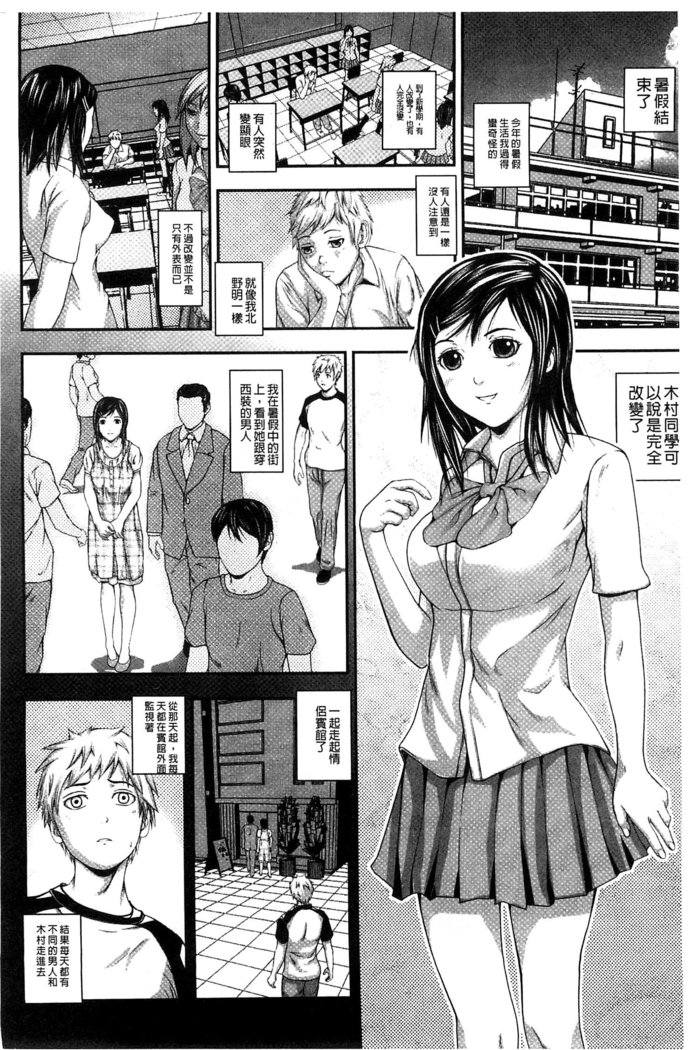 恋印ラブミルク 戀印愛慾鮮乳