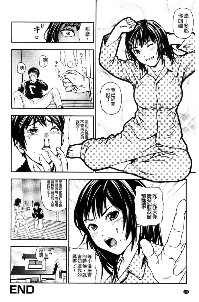 恋印ラブミルク 戀印愛慾鮮乳