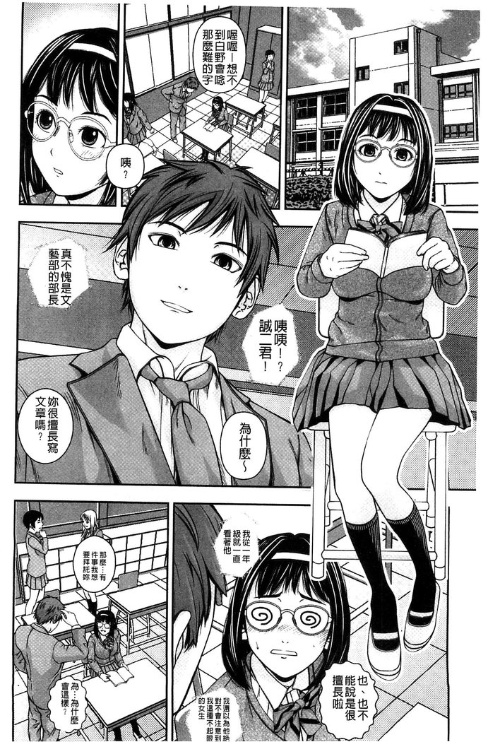 恋印ラブミルク 戀印愛慾鮮乳
