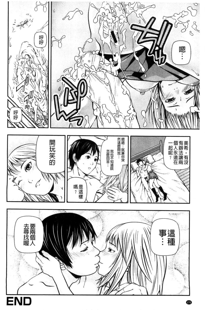 恋印ラブミルク 戀印愛慾鮮乳