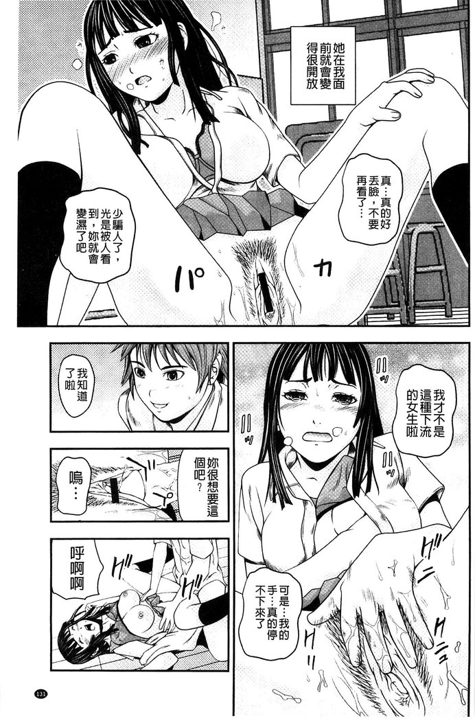 恋印ラブミルク 戀印愛慾鮮乳