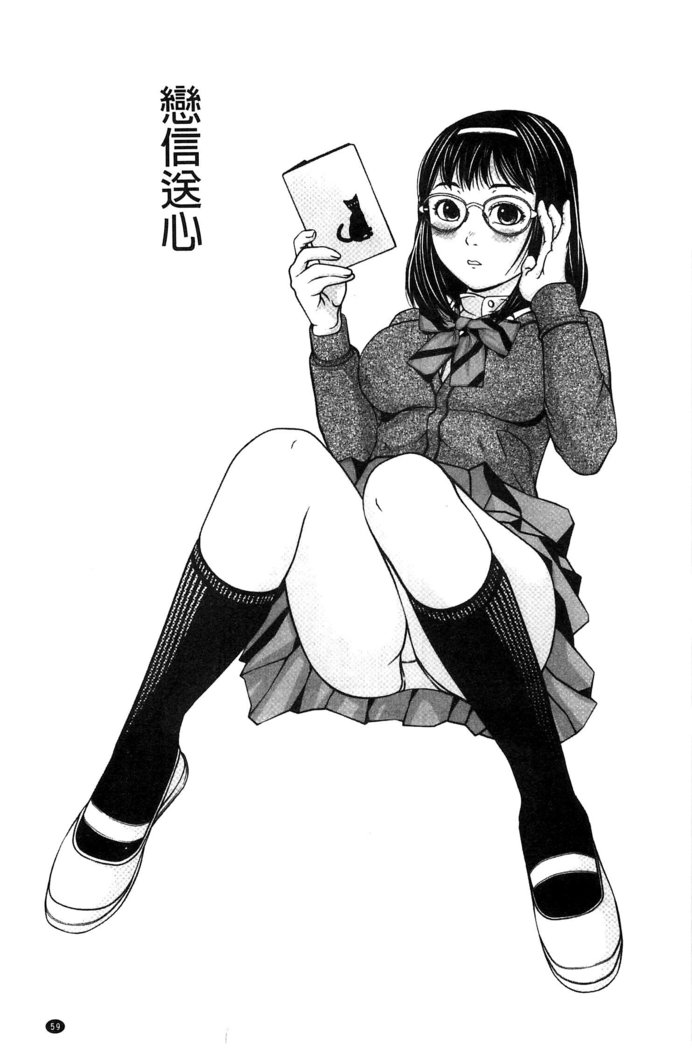 恋印ラブミルク 戀印愛慾鮮乳