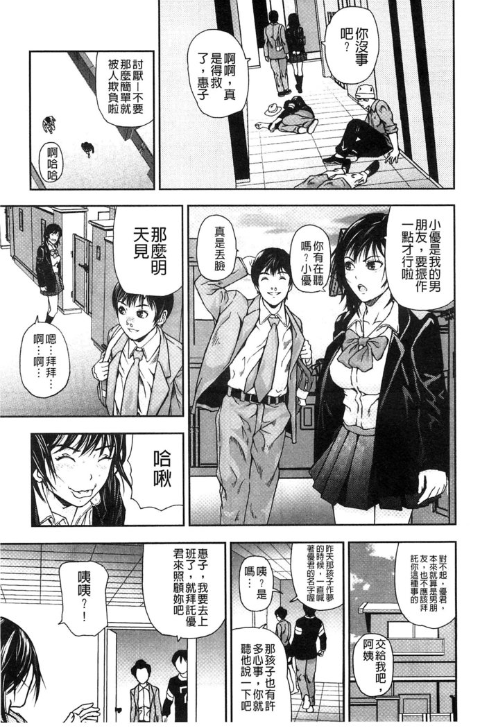 恋印ラブミルク 戀印愛慾鮮乳