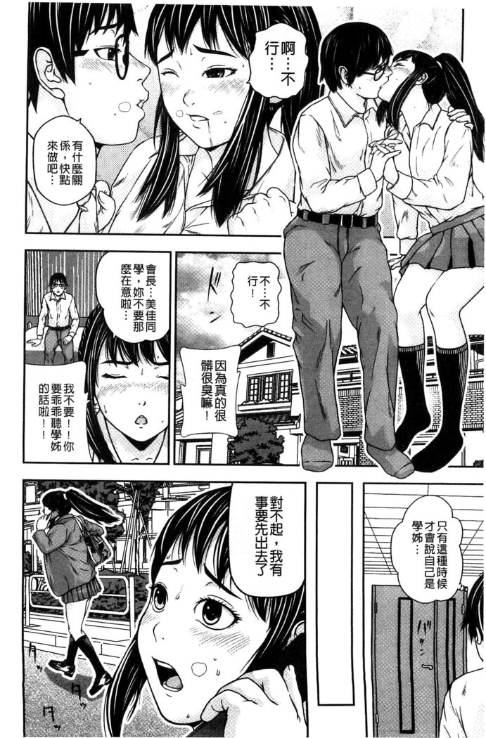 恋印ラブミルク 戀印愛慾鮮乳