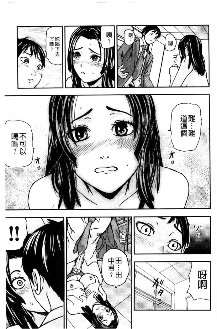 恋印ラブミルク 戀印愛慾鮮乳
