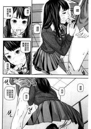 恋印ラブミルク 戀印愛慾鮮乳 Page #174