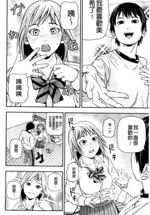 恋印ラブミルク 戀印愛慾鮮乳 Page #160