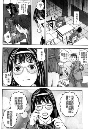 恋印ラブミルク 戀印愛慾鮮乳 Page #64
