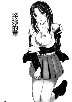 恋印ラブミルク 戀印愛慾鮮乳 Page #21