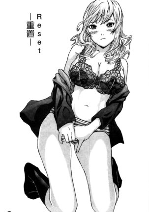 恋印ラブミルク 戀印愛慾鮮乳 Page #77