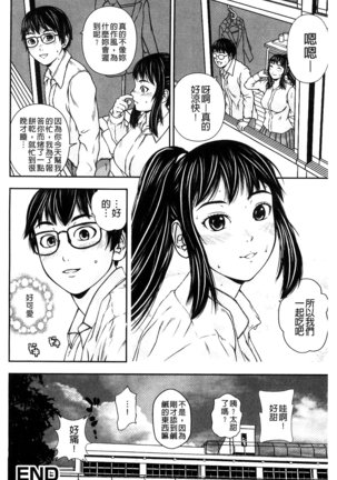 恋印ラブミルク 戀印愛慾鮮乳 Page #124