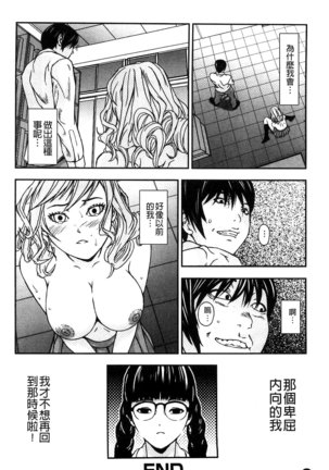 恋印ラブミルク 戀印愛慾鮮乳 Page #92
