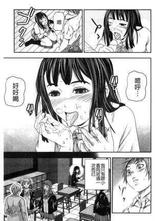 恋印ラブミルク 戀印愛慾鮮乳 Page #131