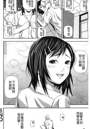 恋印ラブミルク 戀印愛慾鮮乳 Page #20