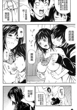 恋印ラブミルク 戀印愛慾鮮乳 Page #146