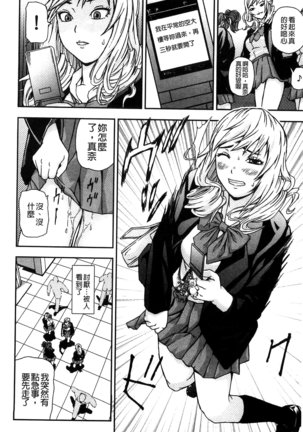 恋印ラブミルク 戀印愛慾鮮乳 Page #80