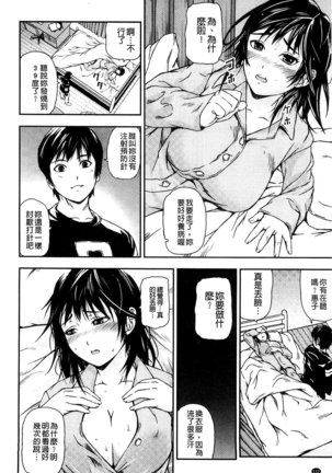 恋印ラブミルク 戀印愛慾鮮乳 Page #144