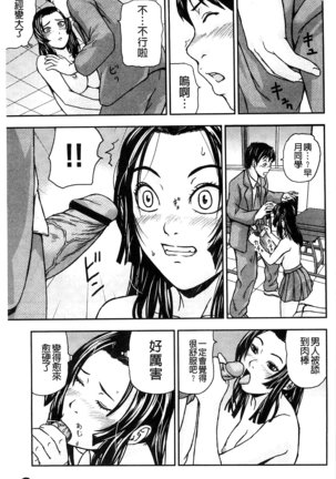 恋印ラブミルク 戀印愛慾鮮乳 Page #27