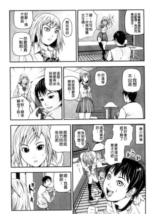 恋印ラブミルク 戀印愛慾鮮乳 Page #159