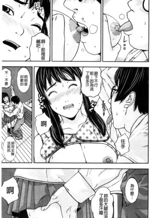 恋印ラブミルク 戀印愛慾鮮乳 Page #115
