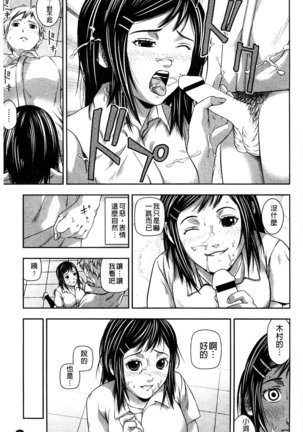 恋印ラブミルク 戀印愛慾鮮乳 Page #11