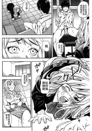 恋印ラブミルク 戀印愛慾鮮乳 Page #84