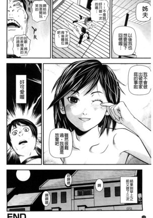 恋印ラブミルク 戀印愛慾鮮乳 Page #108