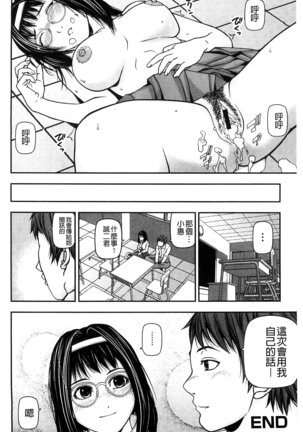 恋印ラブミルク 戀印愛慾鮮乳 Page #76