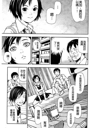 恋印ラブミルク 戀印愛慾鮮乳 Page #39