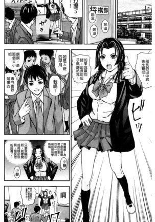 恋印ラブミルク 戀印愛慾鮮乳 Page #22