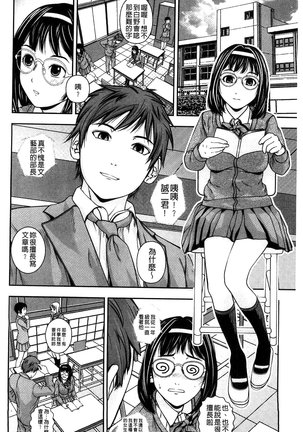 恋印ラブミルク 戀印愛慾鮮乳 Page #62